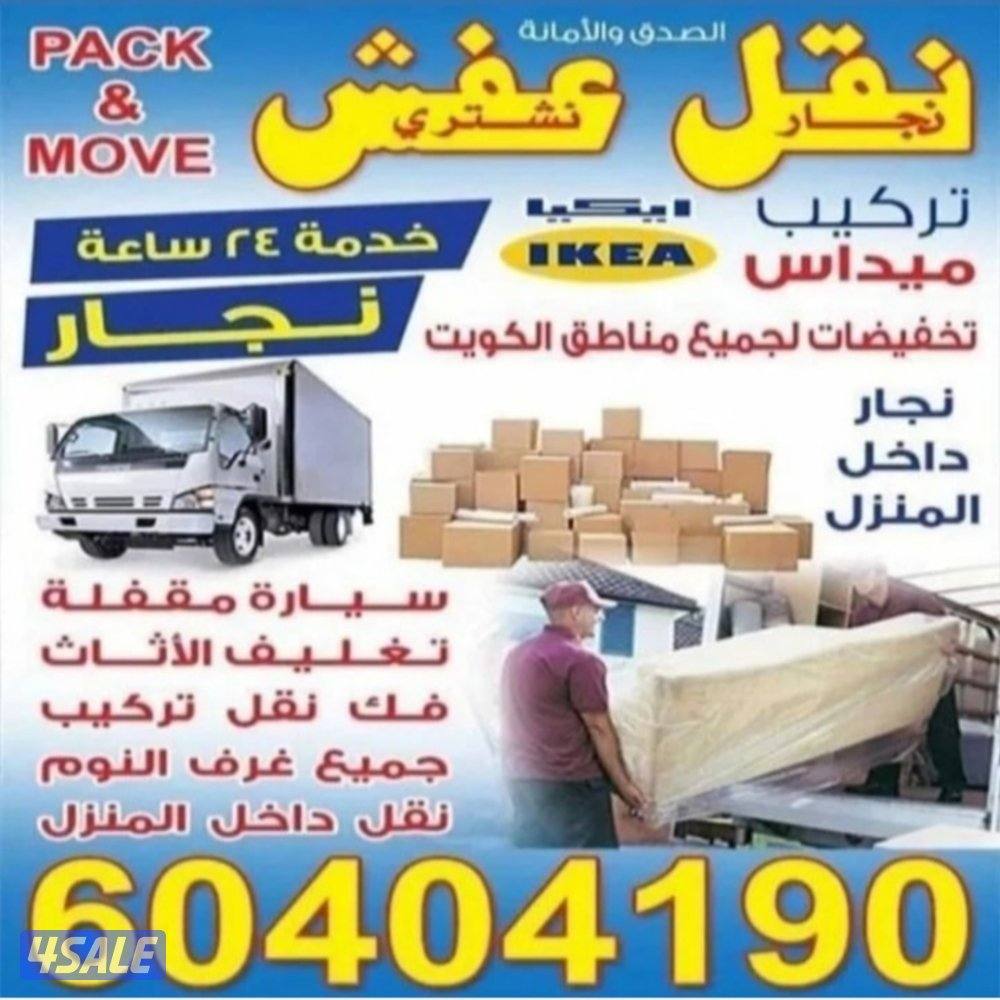 نعفش#نقهل#قفش#نقيل#نقهل#نقل#عفش#تنقل#نقل#نقق#نفش#عنفش#نقل#عفش#عفش0