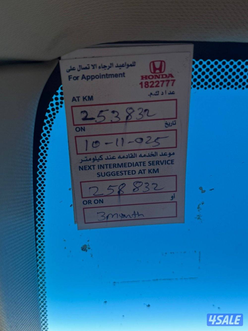 للبيع هوندا بحاله ممتازه سيرفس وكاله11