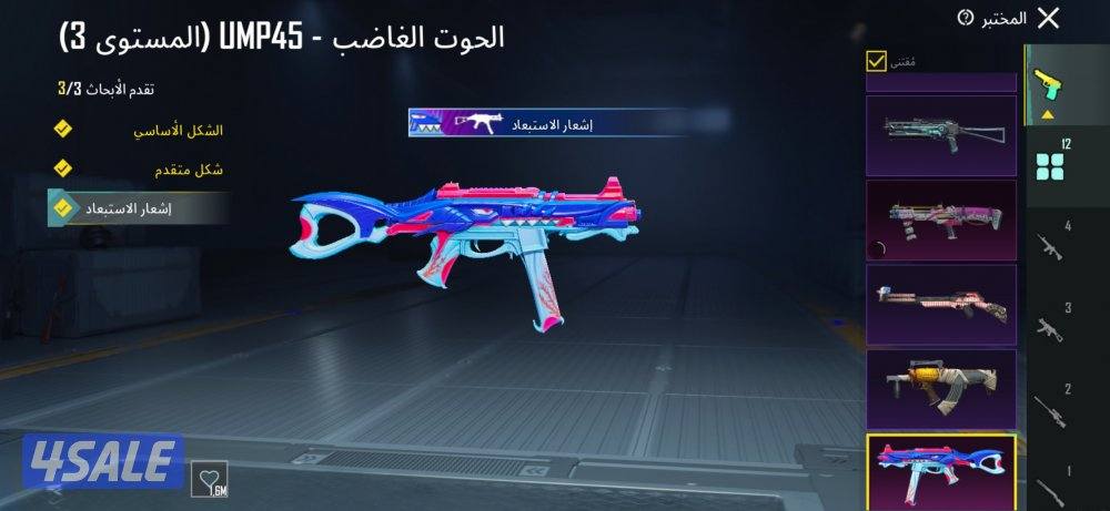 بيعه سريعه حساب ببجي فيه مثكات وامفور ثلجي كل مسج مع شدقن DBSوump كل14