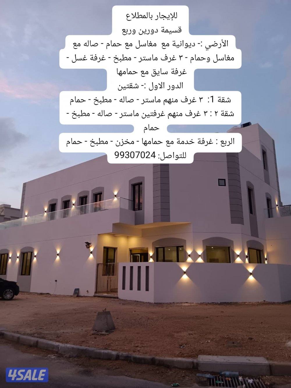 جنوب المطلاع0