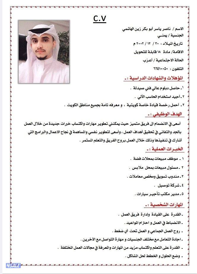 من جنوب اليمن باحث عن عمل ولدي رخصه قيادة🇰🇼 واعرف كل مناطق الكويت5