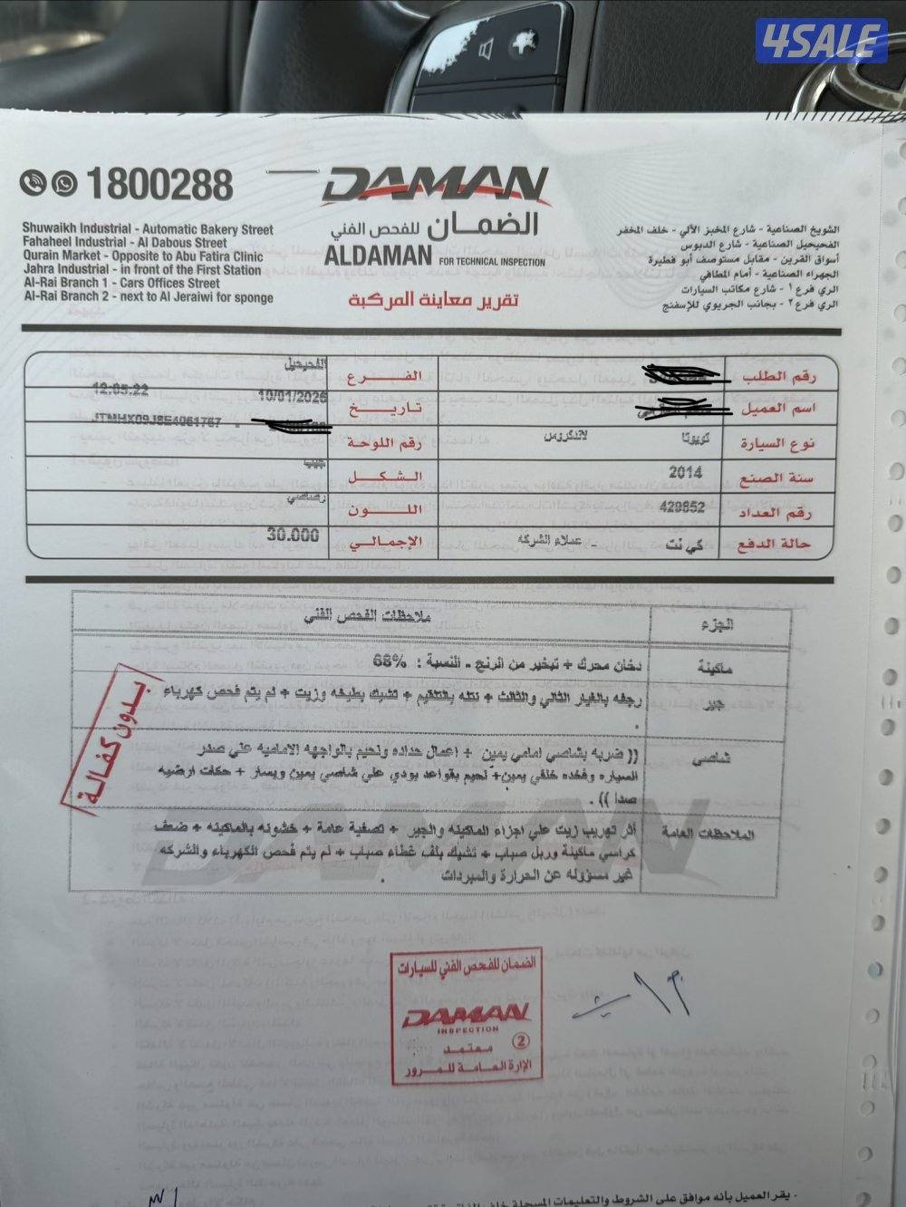 للبيع لاند2