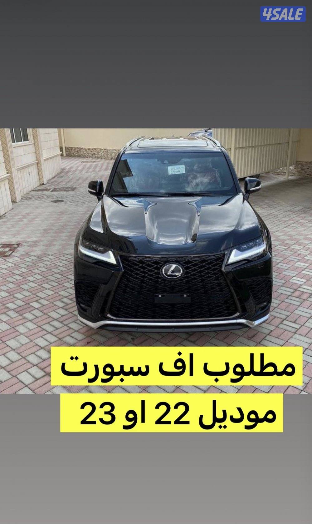 الي عنده اف سبورت موديل 22 او 230
