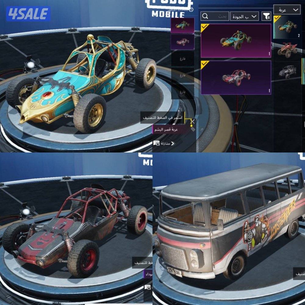 حسابات ببجي منوعه ~ سكن العميل مثك 🗺️🕵🏻♂️1