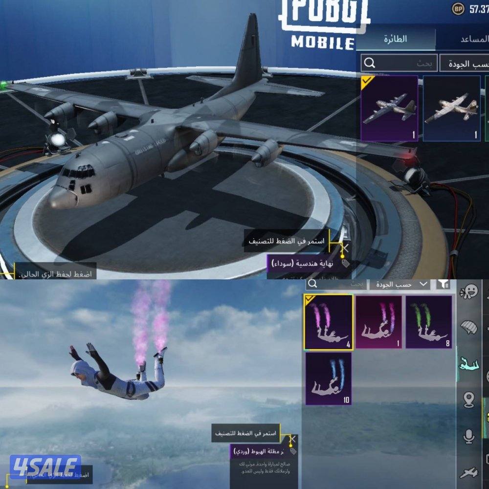 حسابات ببجي منوعه ~ سكن العميل مثك 🗺️🕵🏻♂️2