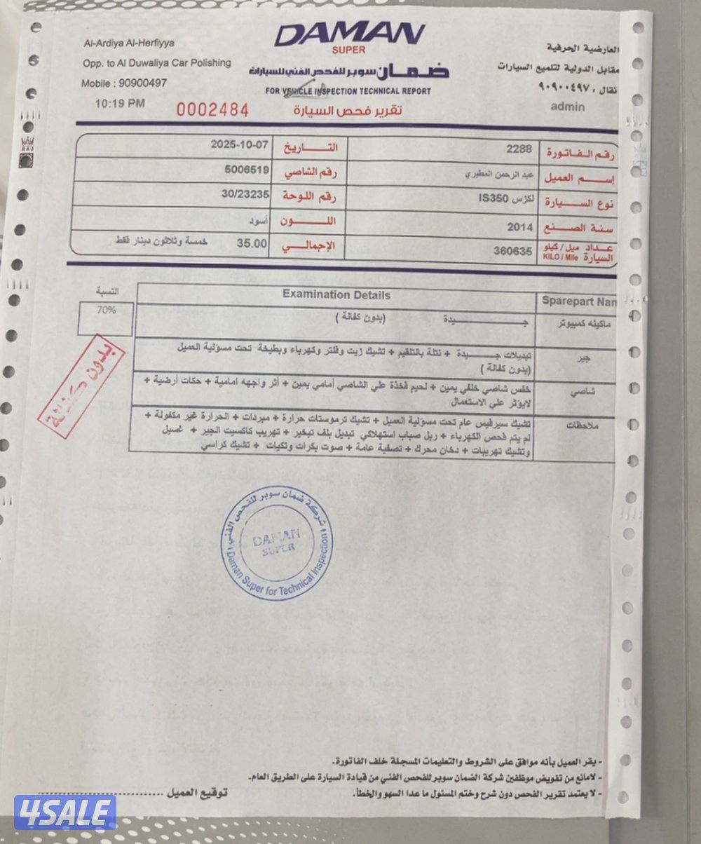 بيعه سريعه3