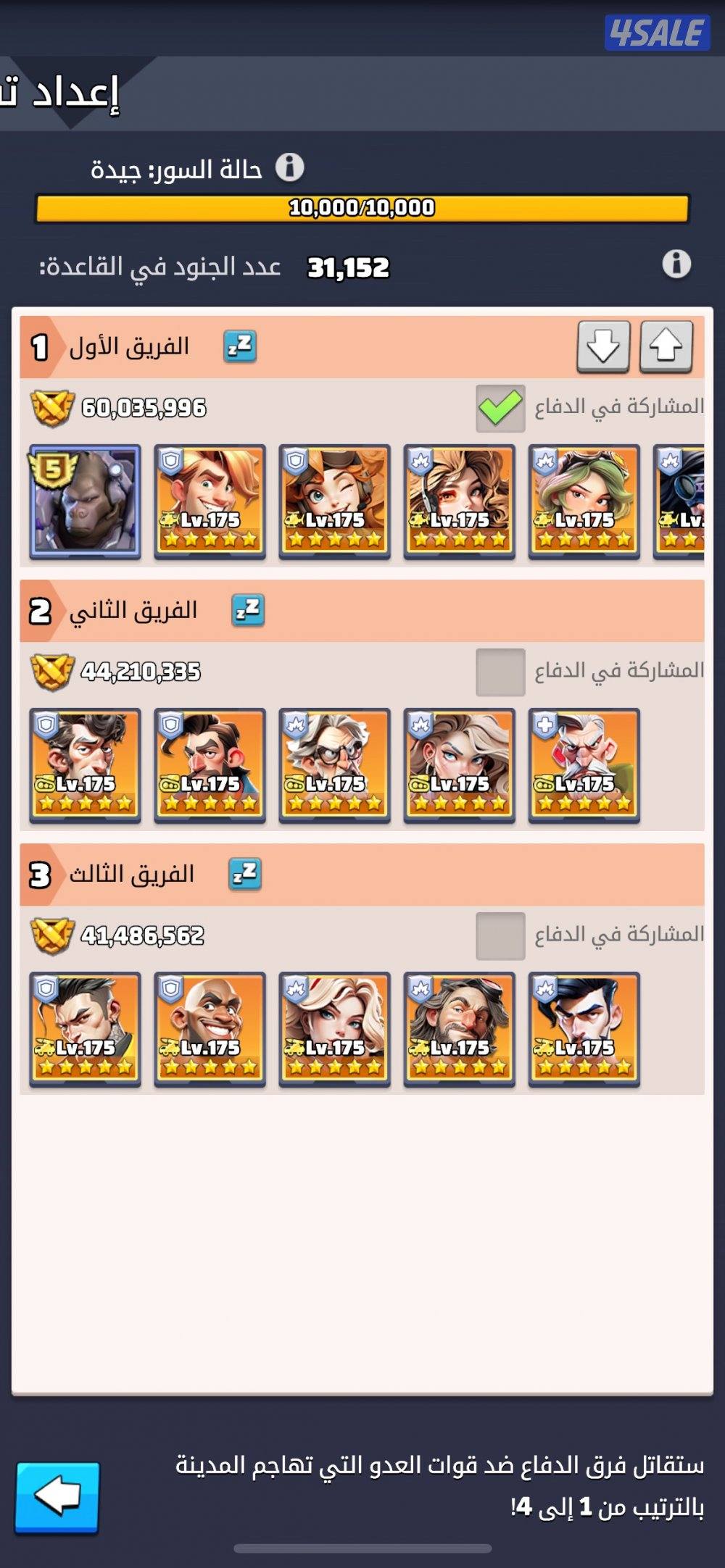 حساب لعبة الحرب الاخيرة last war1