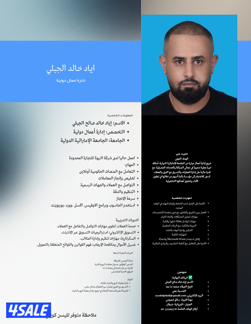 باحث عن عمل0