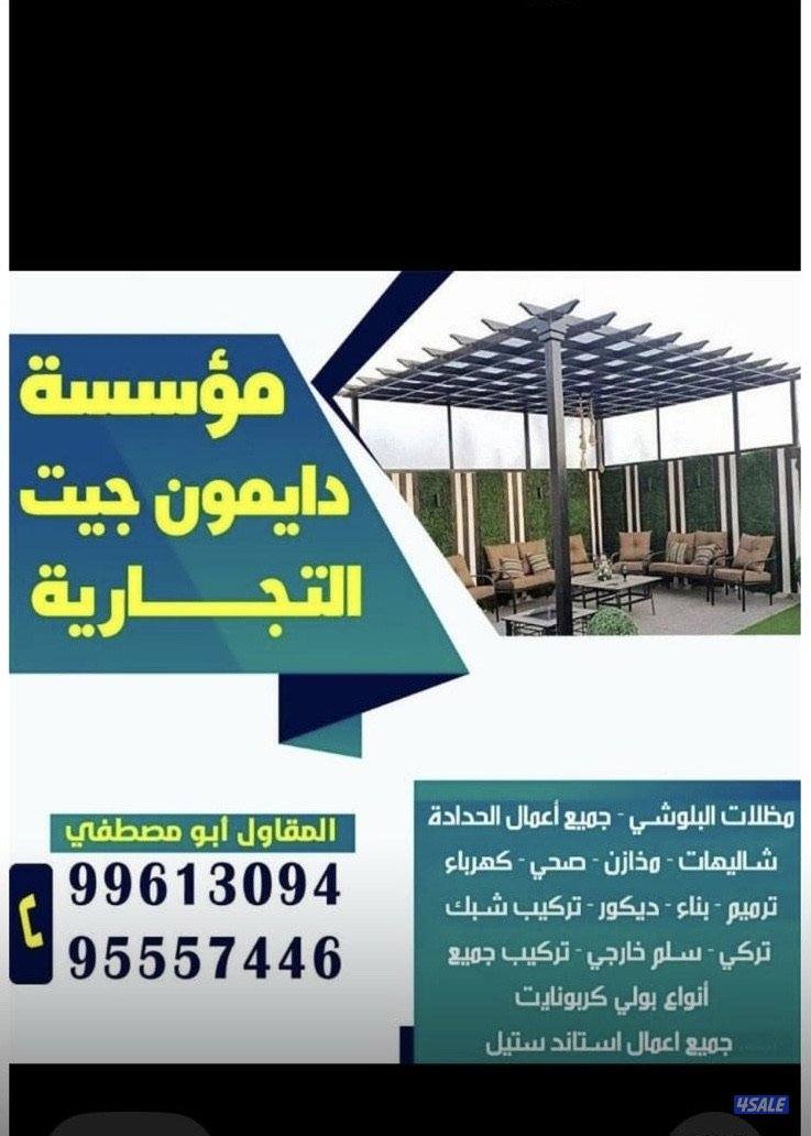 مضلات  البلوشی0