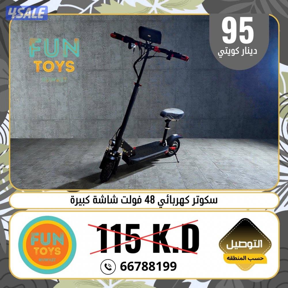 سكوترات الوحش0