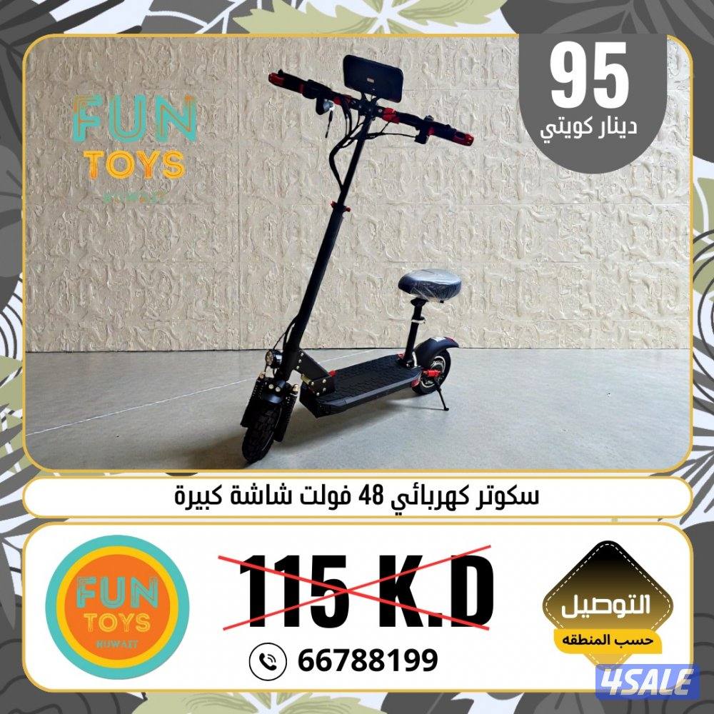 سكوترات الوحش1