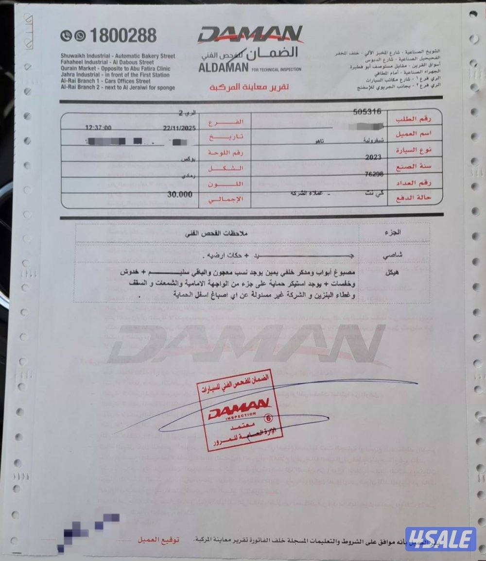 LS2 - 2023 - تحت الكفالة1