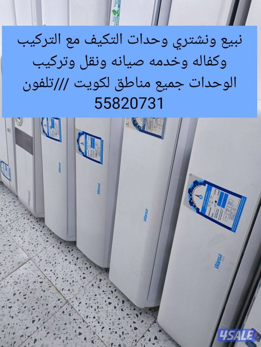 نبيع وحدات التكيف مع التركيب وكفاله وخدمه نقل وتركيب0