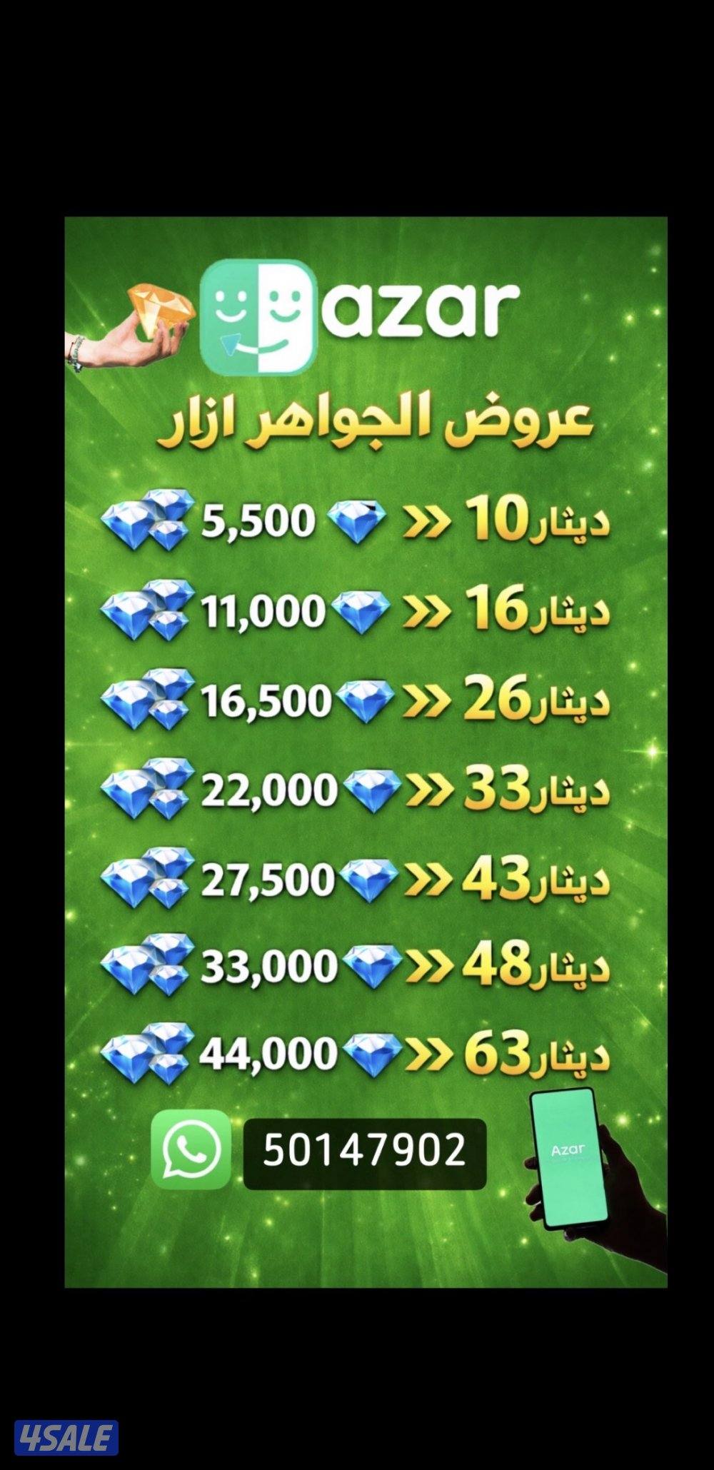 ازار ازار ازار0