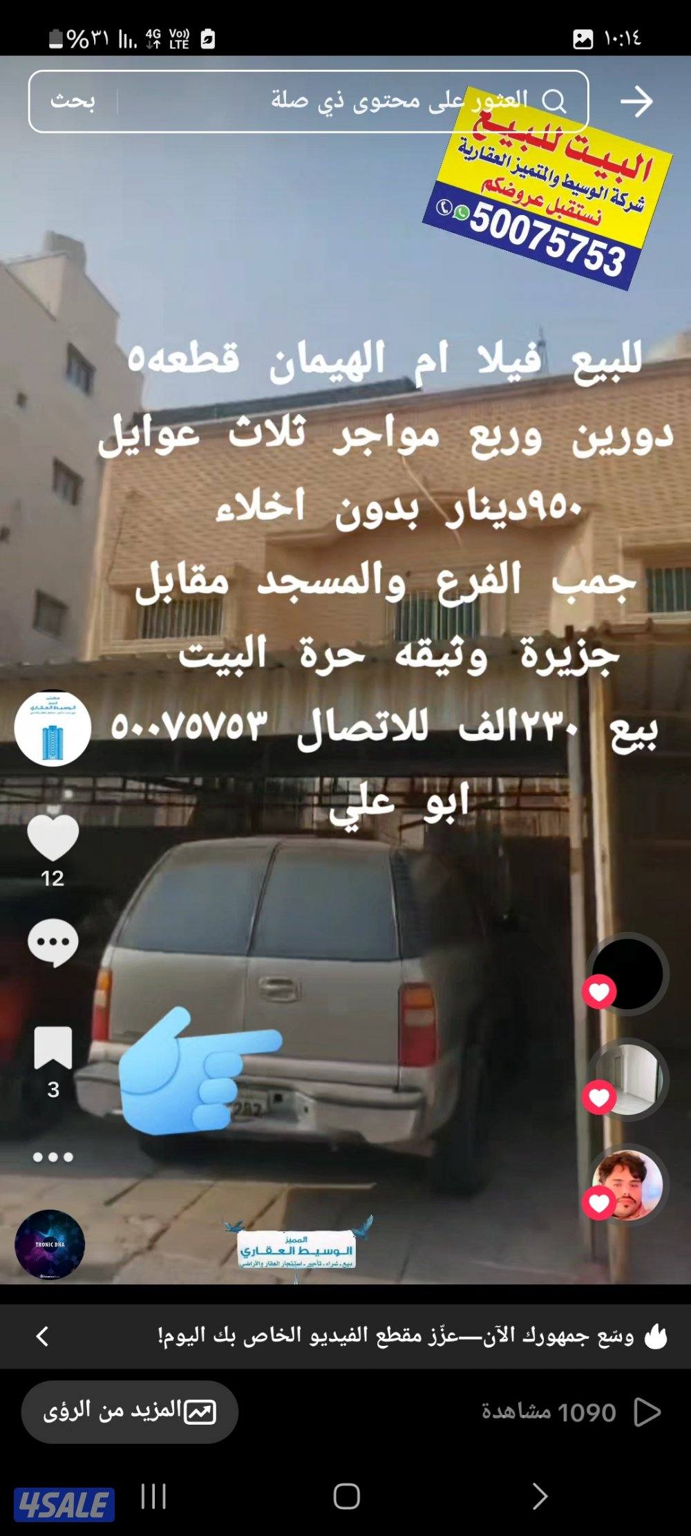 للبيع فيلا ام الهيمان مدخول ٩٥٠دينار0