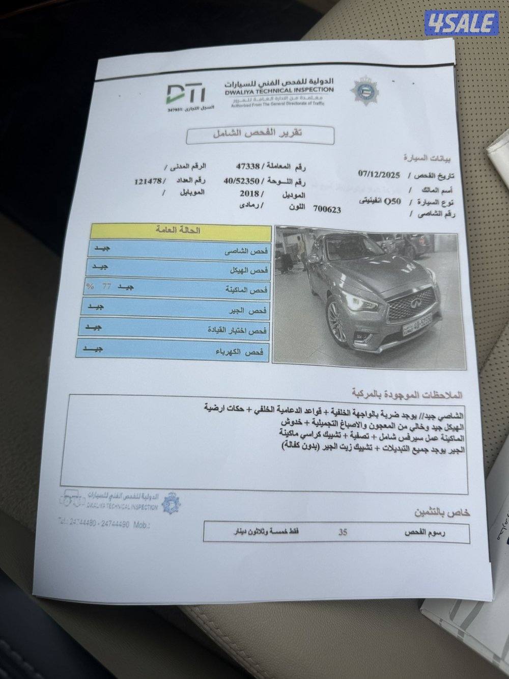 للبيع 2018 إنفينيتي Q50  صبغ الوكالة7