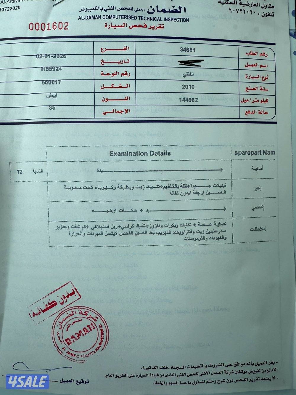 للبيع G37 بحاله نظيفه ممتازه 145 مرفق فحص2