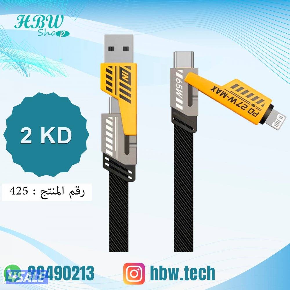 عرض 4 منتجات بسعر واحد2