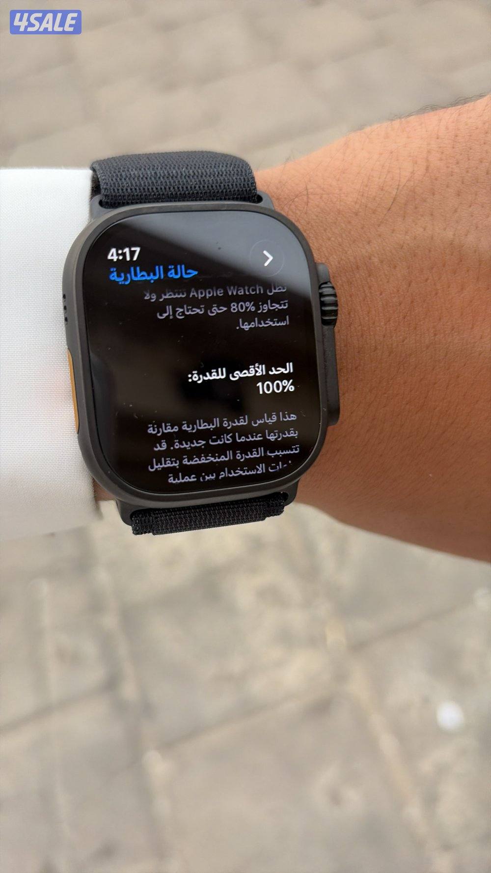 ساعة ابل الترا 21