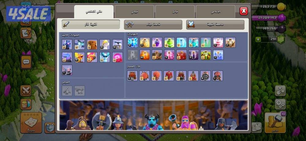 للبيع قريتين كلاش اوف كلانس تاون هول 171