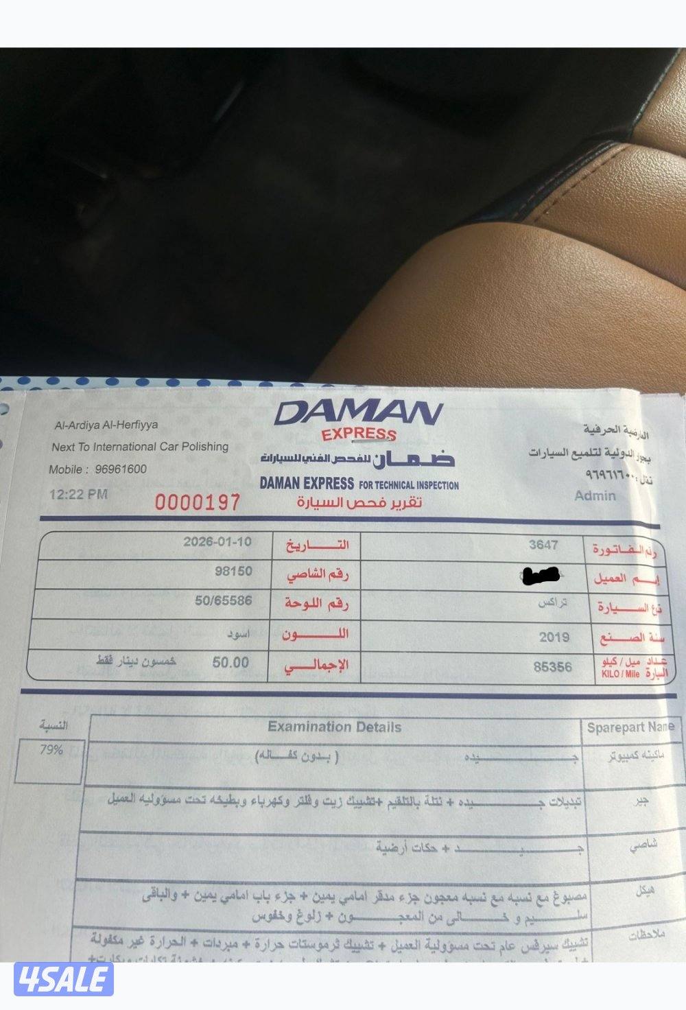 شفر تراكس ٢٠١٩ صبغ وكالة عداد ٨٥8