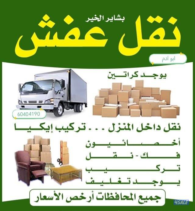 نعفش#نقهل#قفش#نقيل#نقهل#نقل#عفش#تنقل#نقل#نقق#نفش#عنفش#نقل#عفش#عفش0