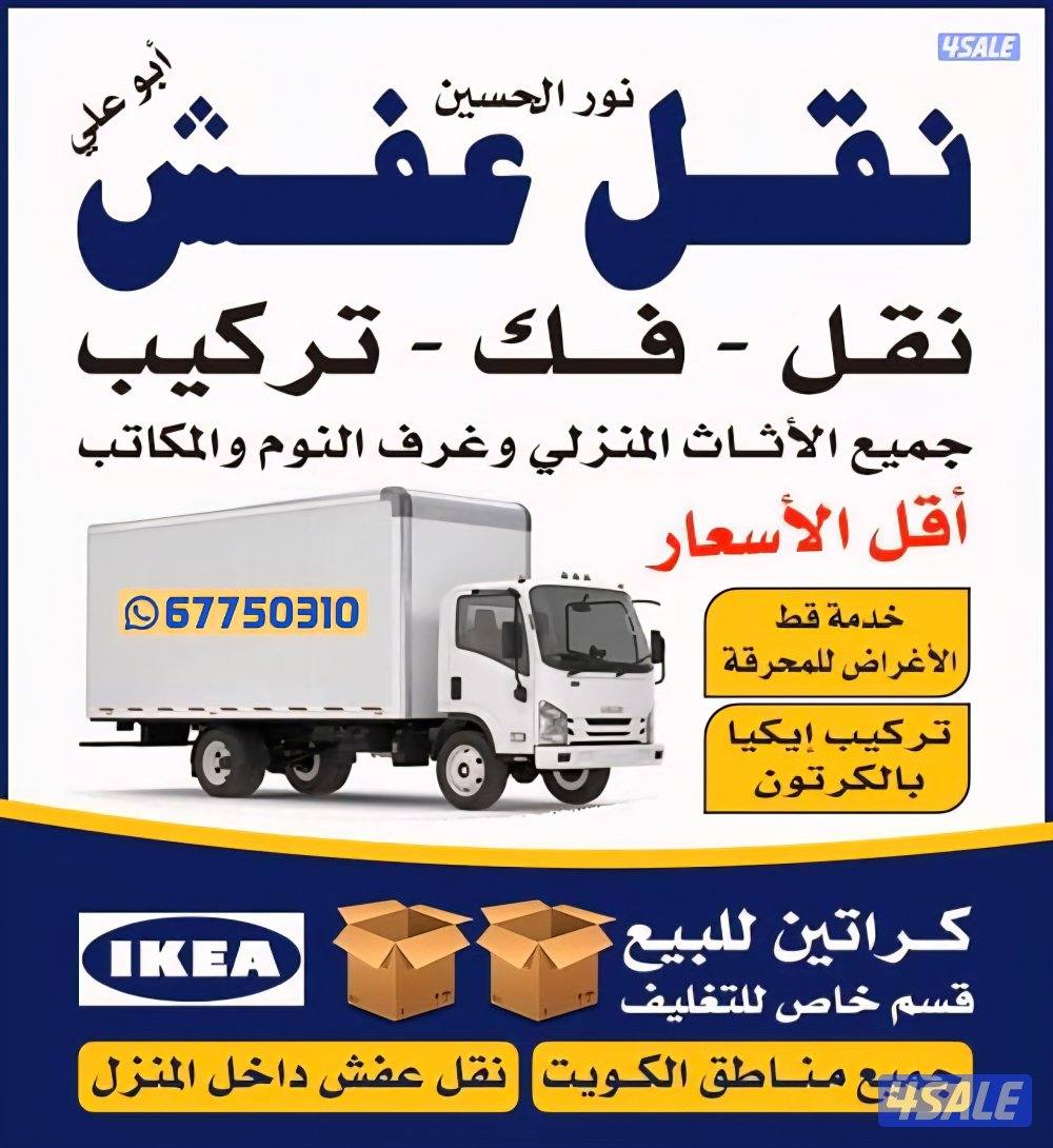 نعفش#نقهل#قفش#نقيل#نقهل#نقل#عفش#تنقل     #نقل#نقق#نفش#عنفش#نقل#عفش#عفش0