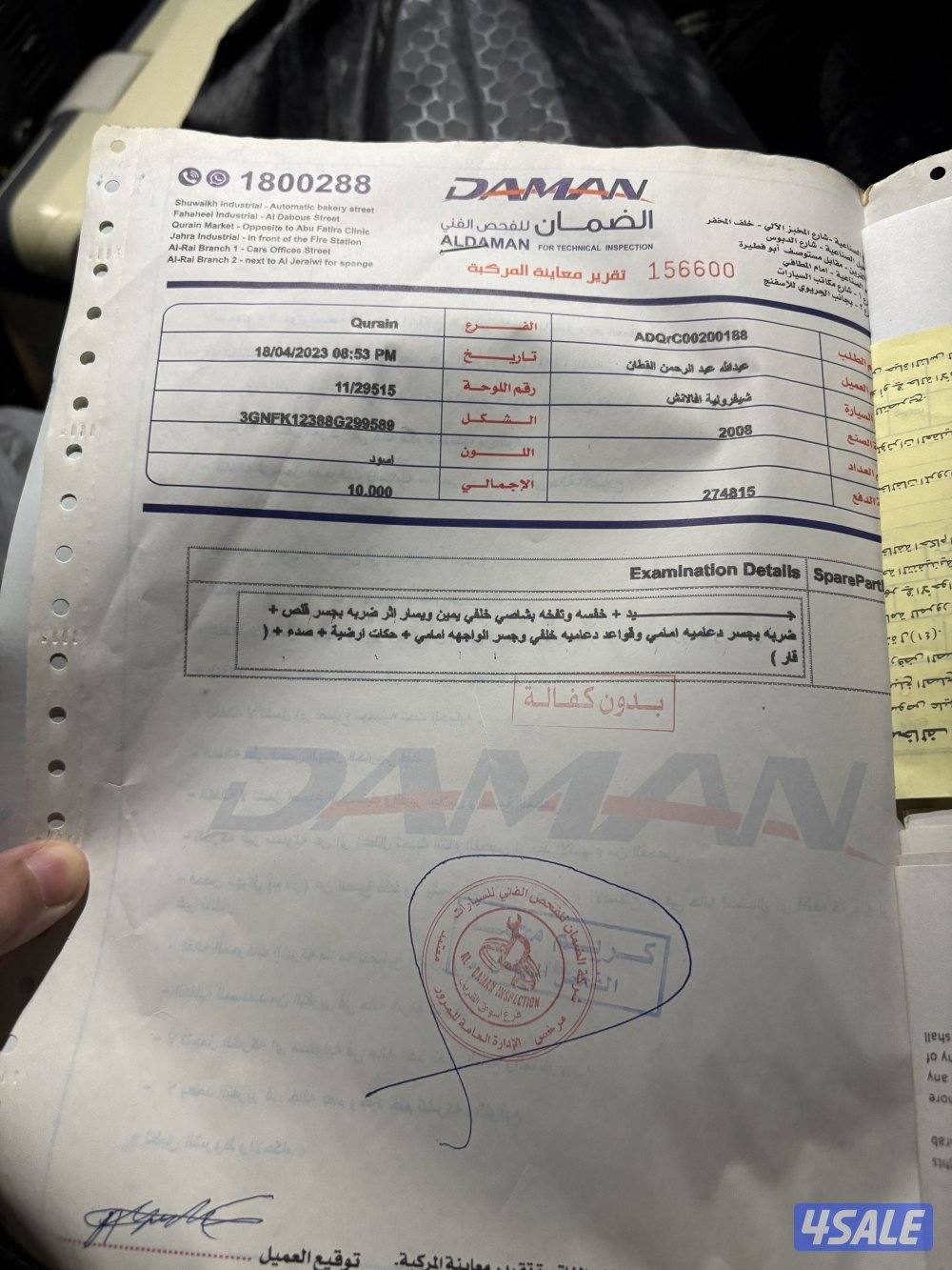 للبدل فقط مع جيب ٦ او ٤ سلاندر3