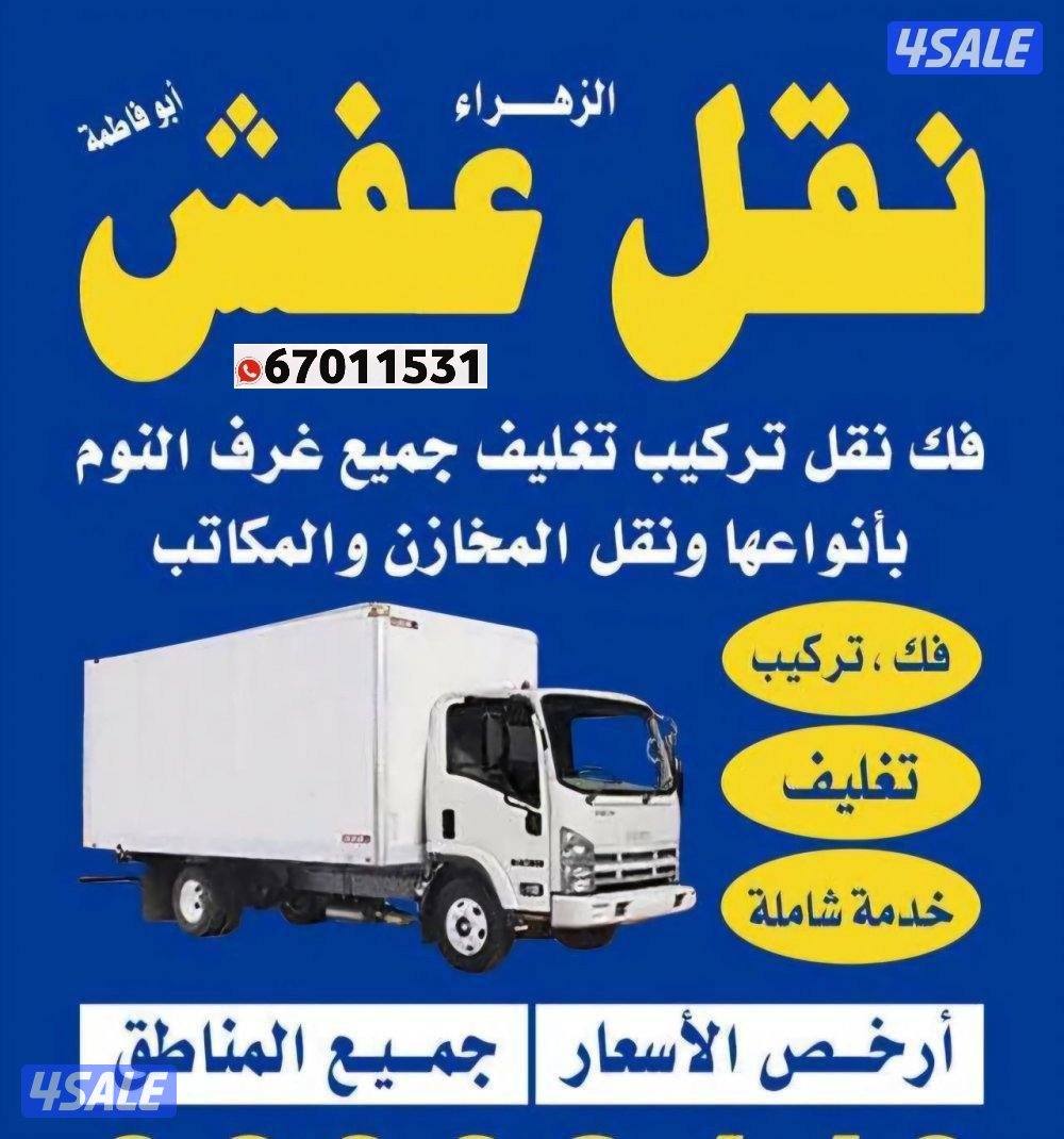 نعفش#نقهل#قفش#نقيل#نقهل#نقل#عفش#تنقل     #نقل#نقق#نفش#عنفش#نقل#عفش#عفش0