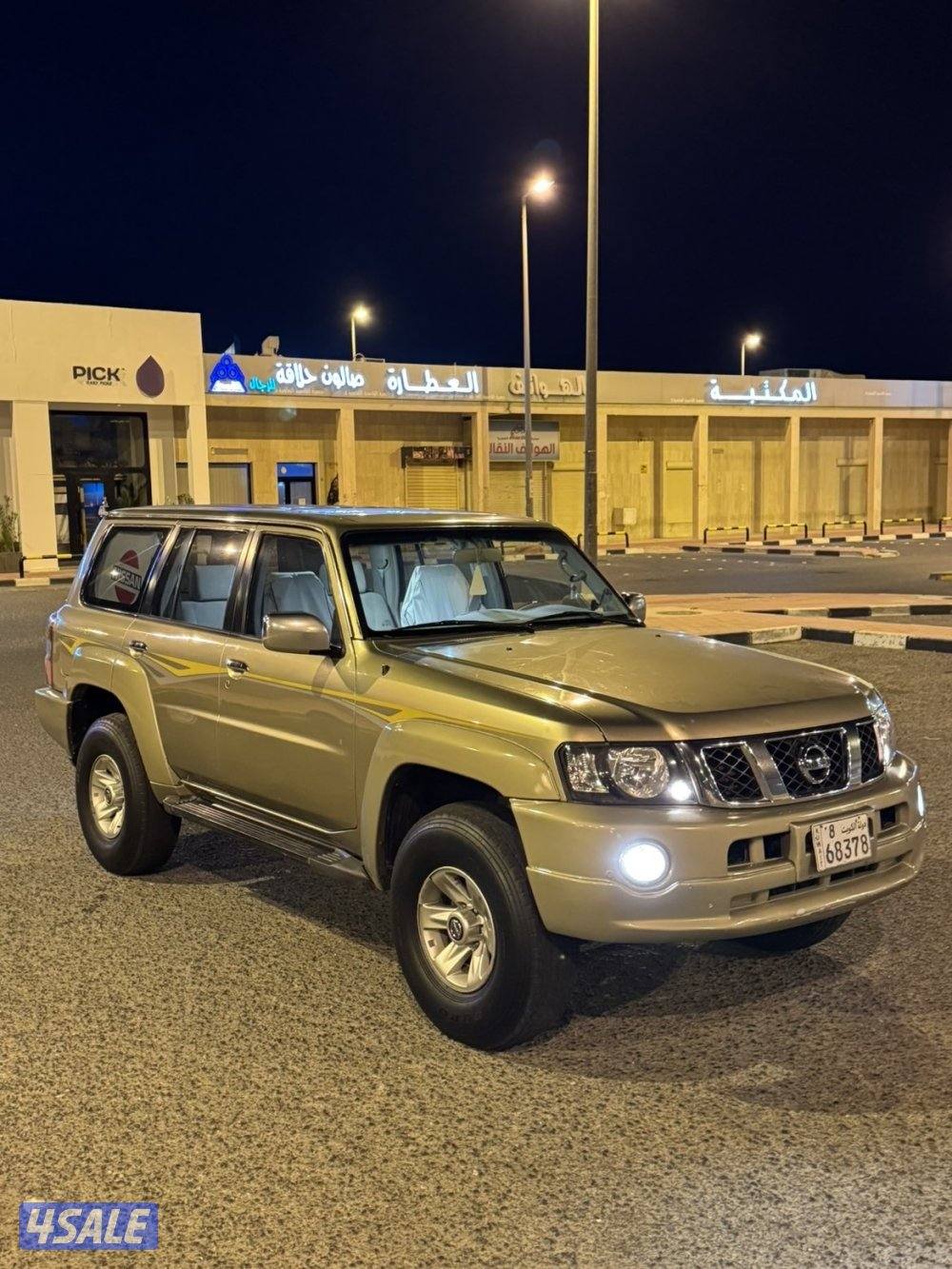 سفاري ٢٠٠٨5