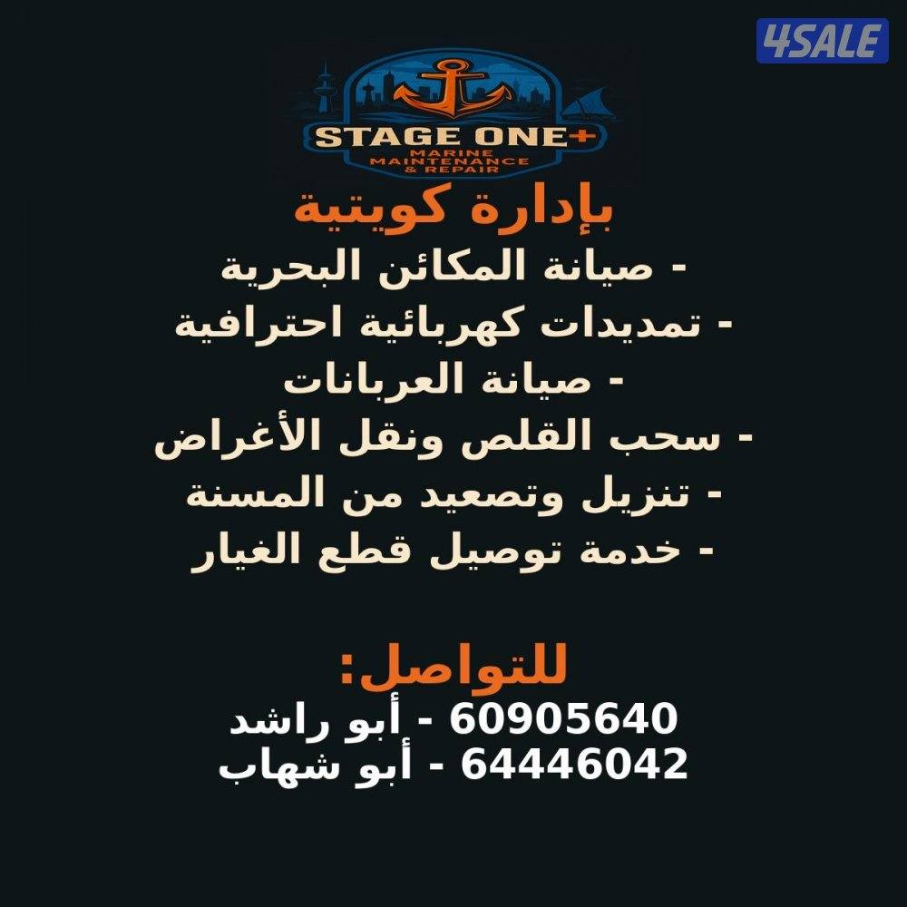 ورشه مكانيكي ووتصليح فيبر0