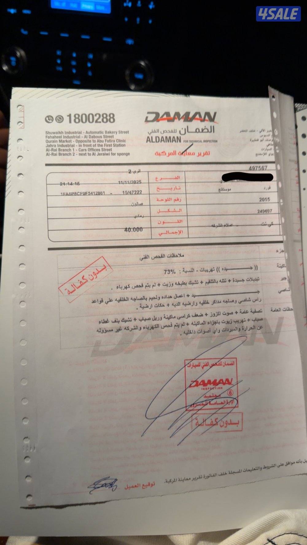 للبيع او للبدل موستنق 201510