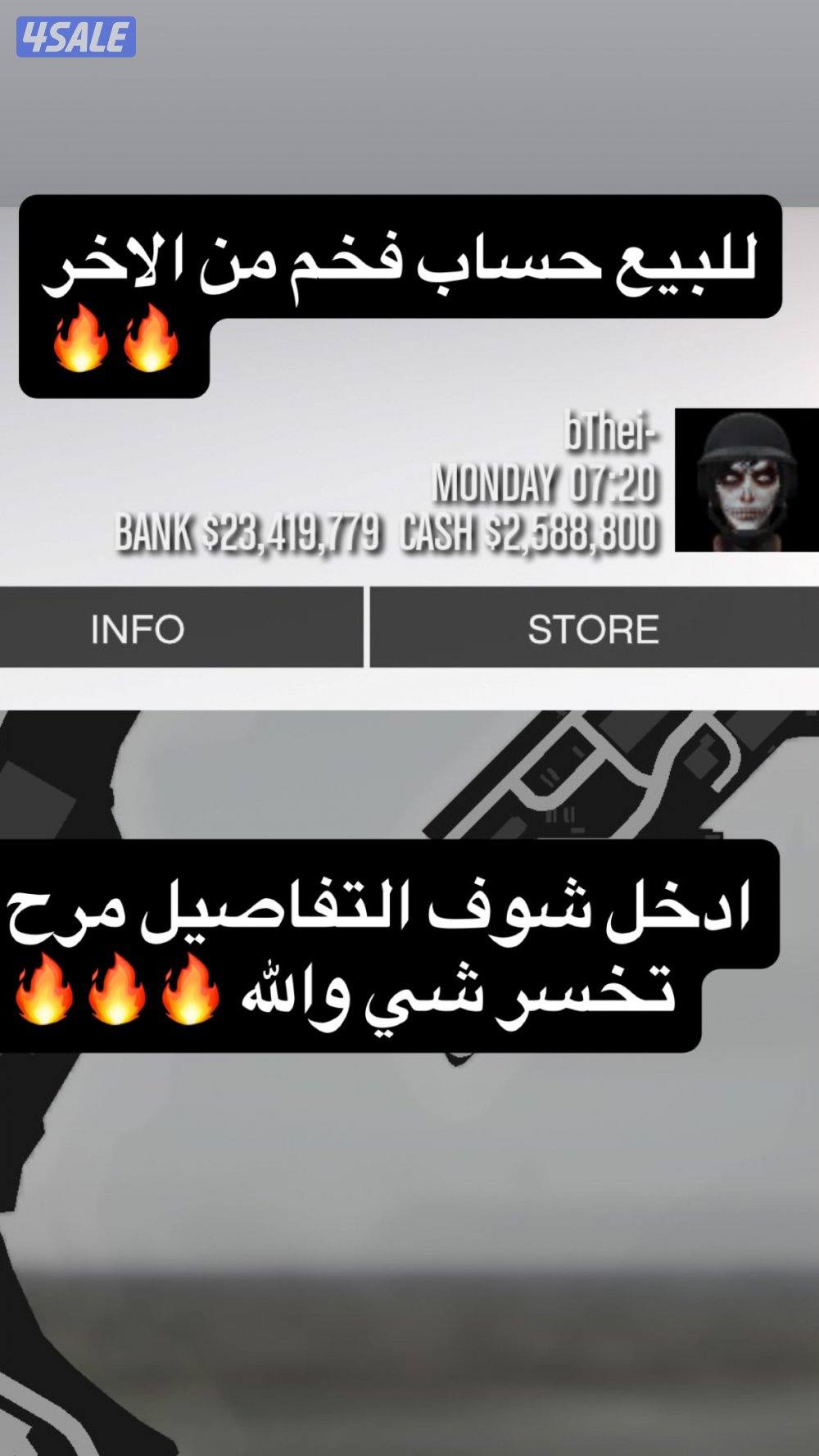 حساب قراند فخم والله0