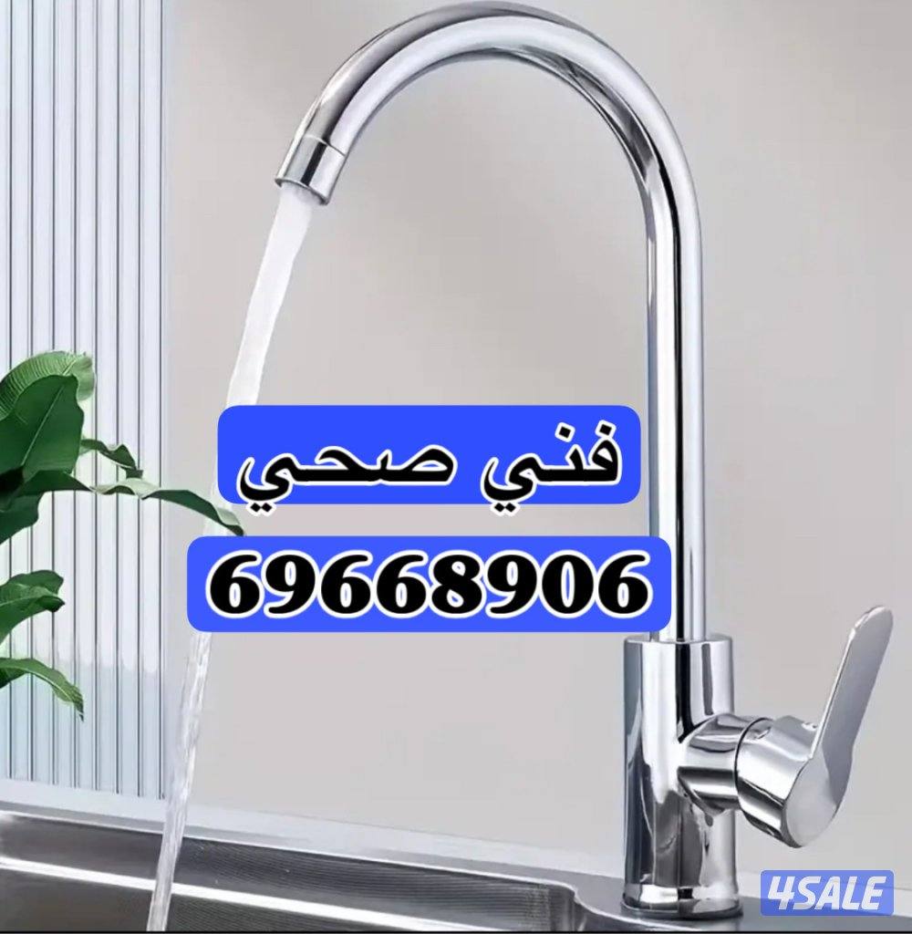 فني صحي ابو محمد0