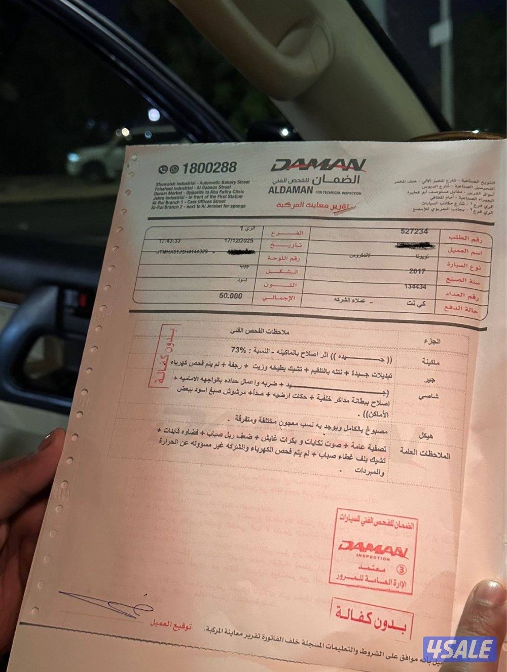 لاند كروزر GXR V8 فل أبشن7