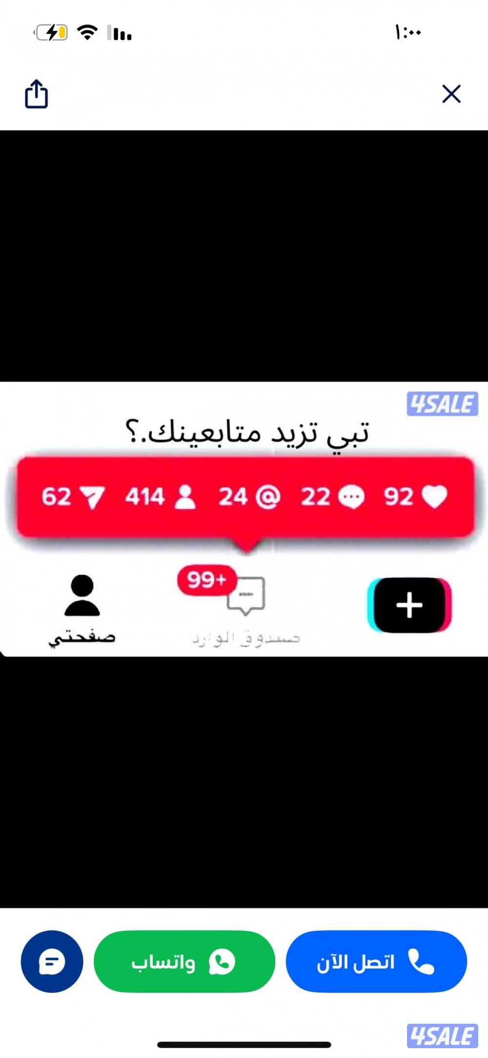 متابعين كل البرامج 🔥0