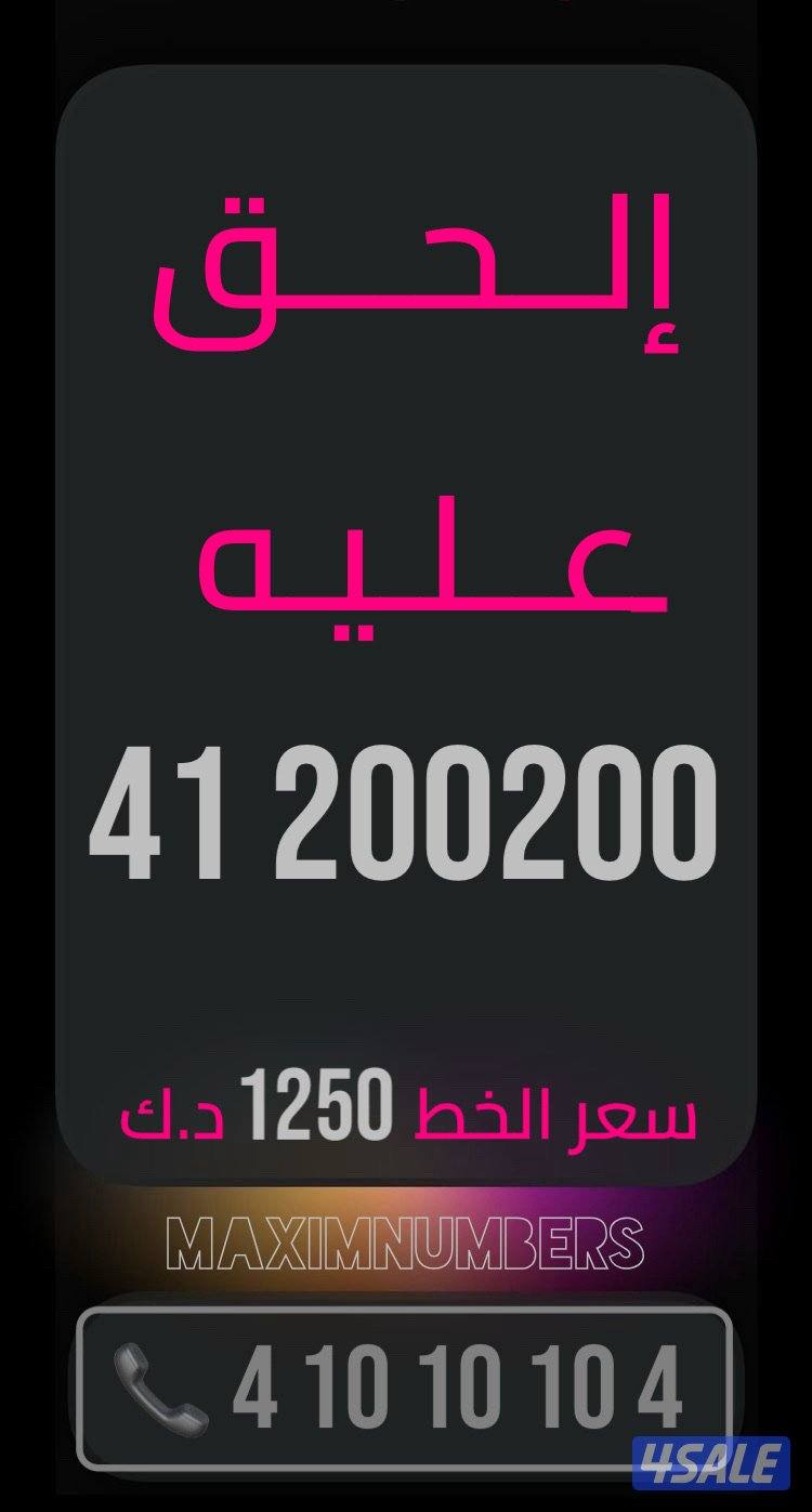العاصمة شرق ارقام vip0