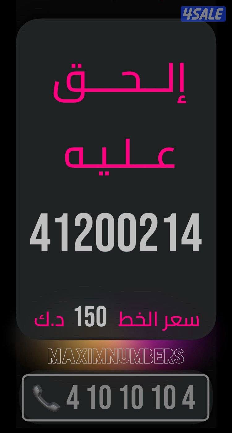 العاصمة شرق ارقام vip3