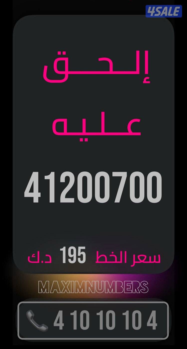 العاصمة شرق ارقام vip9