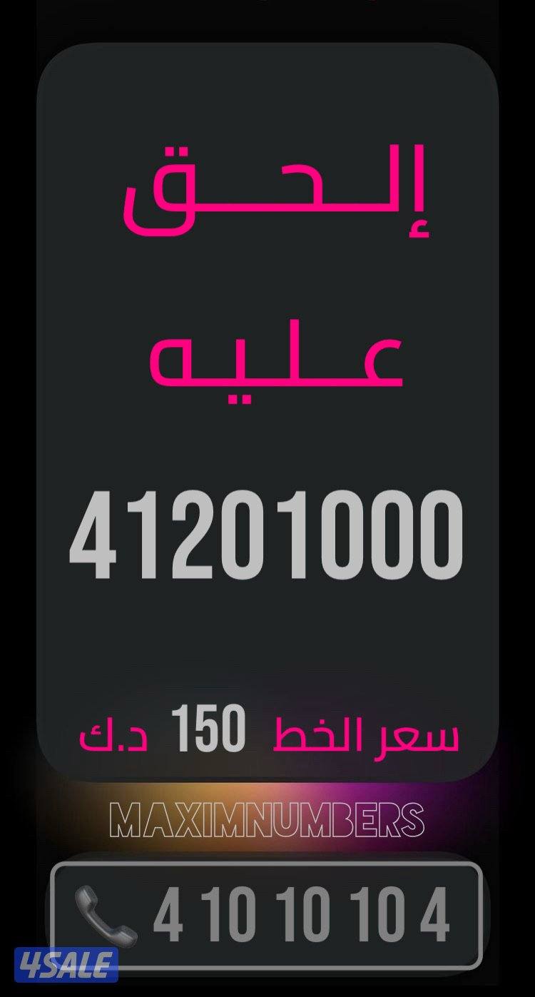 العاصمة شرق ارقام vip13