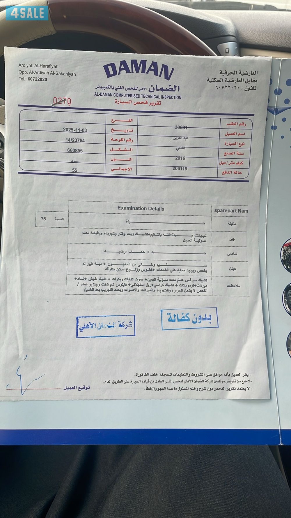 جيب انفنتي qx70 موديل 20166