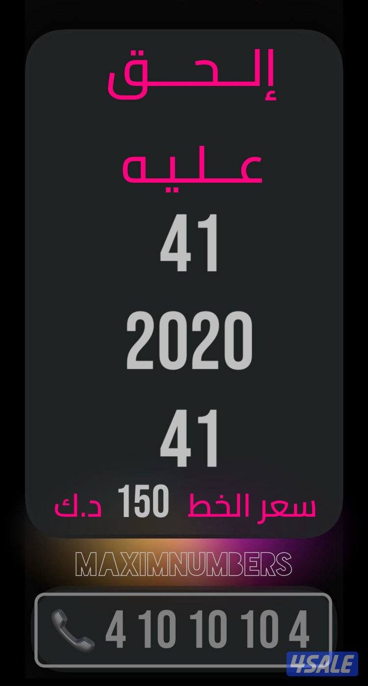 العاصمة شرق ارقام vip15