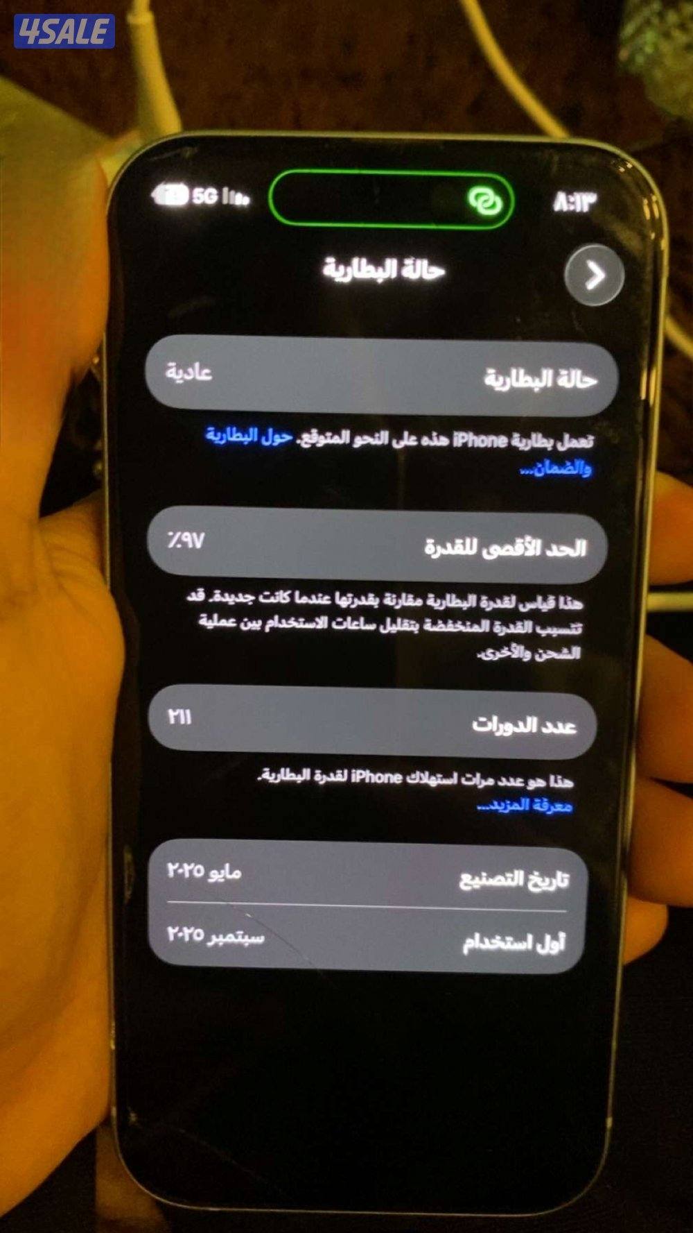 للبيع ايفون ١٥ العادي بطاريته ٩٧ و الشاشه اصليه مع كرتونه استخدام نظيف0
