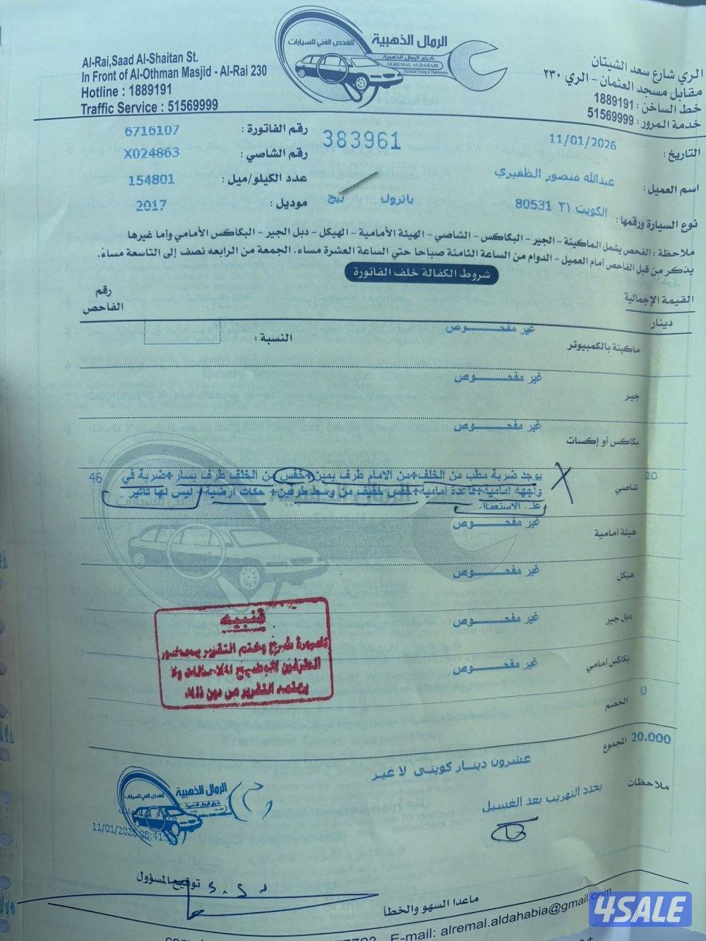 فتك 2017 (صبغ الوكاله)8