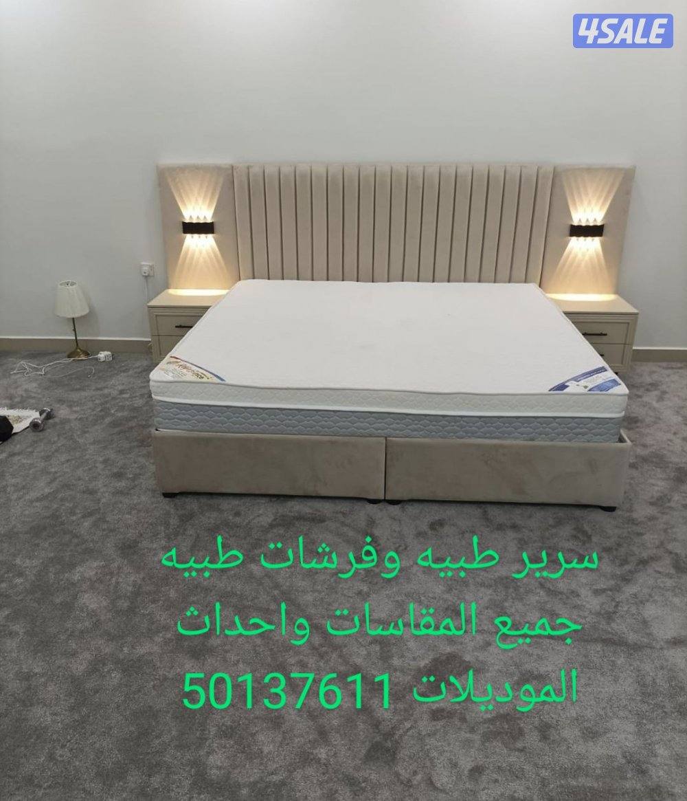 منجرة وحي الخيال للأثاث سرير طبيه وفرشات طبيه جميع المقاسات واحدث المو9