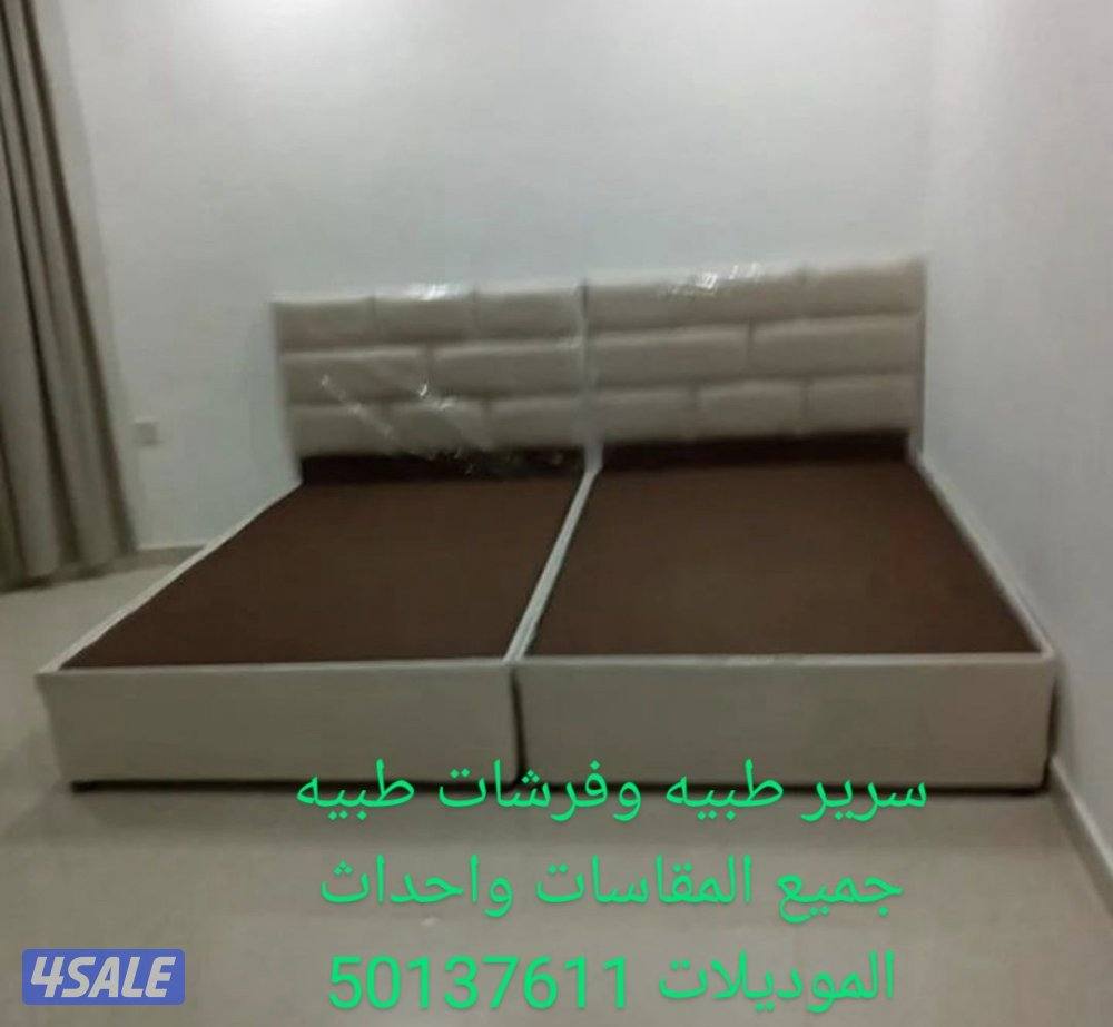 منجرة وحي الخيال للأثاث سرير طبيه وفرشات طبيه جميع المقاسات واحدث المو10