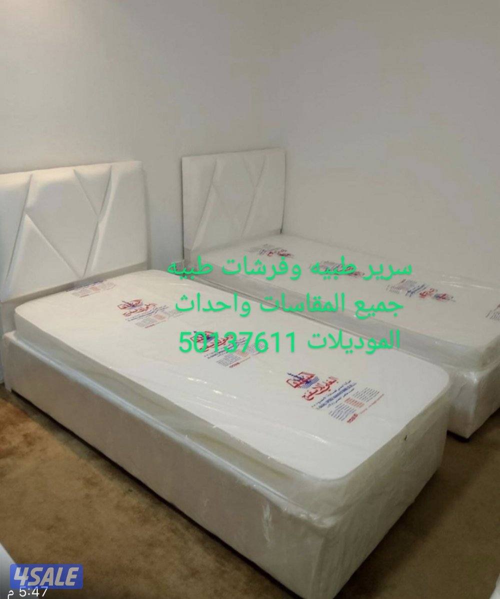 منجرة وحي الخيال للأثاث سرير طبيه وفرشات طبيه جميع المقاسات واحدث المو11