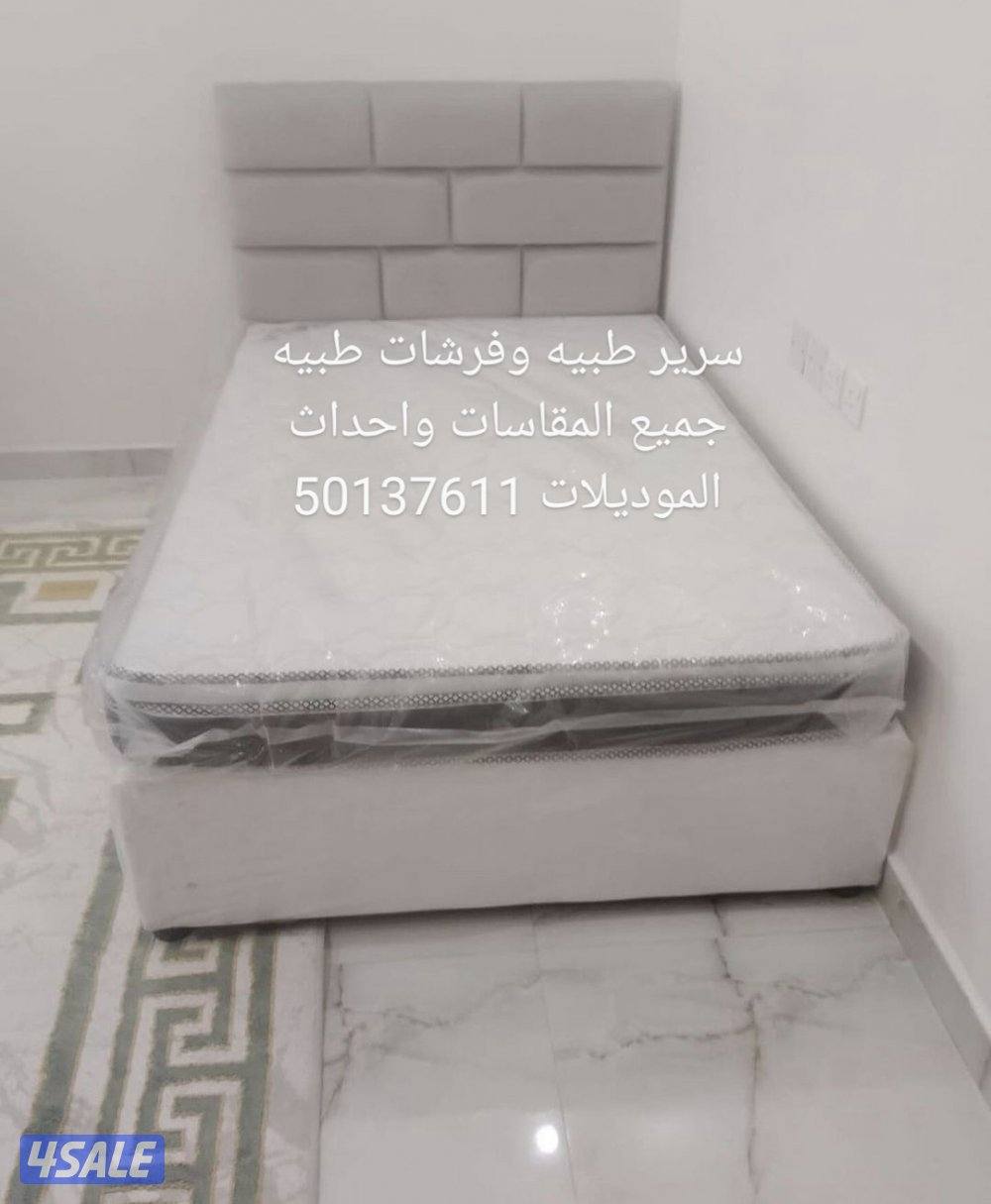منجرة وحي الخيال للأثاث سرير طبيه وفرشات طبيه جميع المقاسات واحدث المو12
