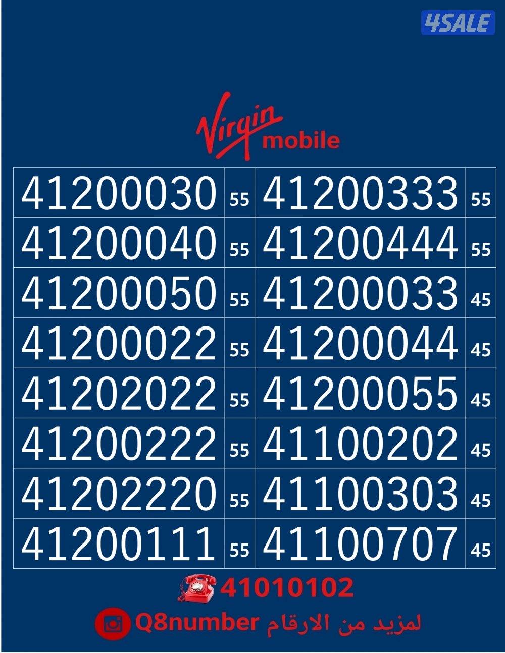 خطوط فيرجن لم تستخدم من قبل0