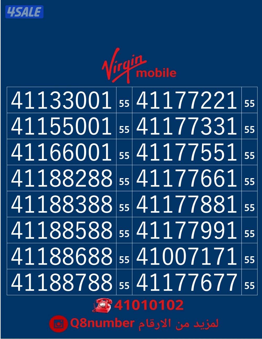 خطوط فيرجن لم تستخدم من قبل2